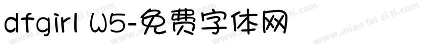 dfgirl W5字体转换